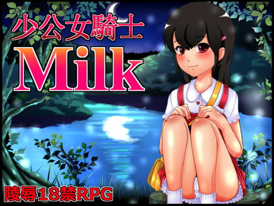 Girl Knight MILK by Shoku (Eng)