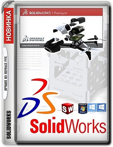 SolidWorks Premium Edition 2018 SP 5.0