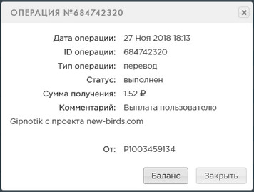 New-Birds.com - Без Баллов и Кеш Поинтов 712c19d3c2dc7b6bf9bfa84800520c4f
