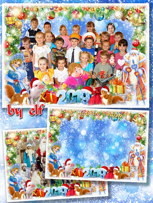 Детская фоторамка для фото группы в детском саду - Новогодний Дед Мороз нам подарки всем принес