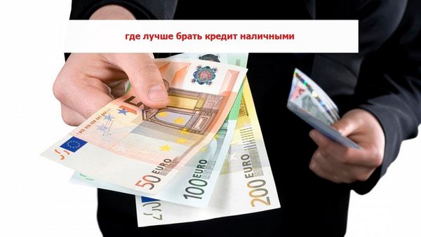 Потребительский кредит миллион рублей