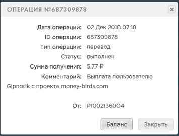 Обновлённый Money-Birds - money-birds.com - Без Баллов - Страница 3 66ae676e41fa6d72a7926c93b69b9623