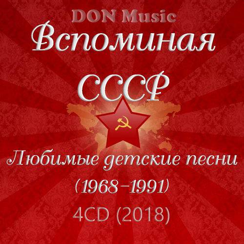  .    (4CD) (1968-1991) (2018)