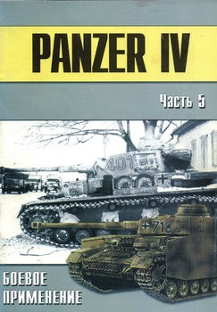Panzer IV      ( 5) (-  141)