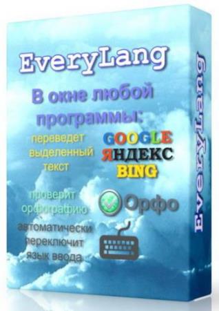 EveryLang Pro 3.4.0.0