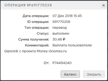Money-Gnomes.ru - Зарабатывай на Гномах - Страница 2 9c86a260bc6b83f74f08303beb0ab0bd