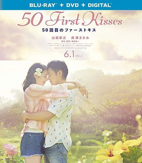 50   / 50 Kaime no Fasuto Kisu (2018) HDRip