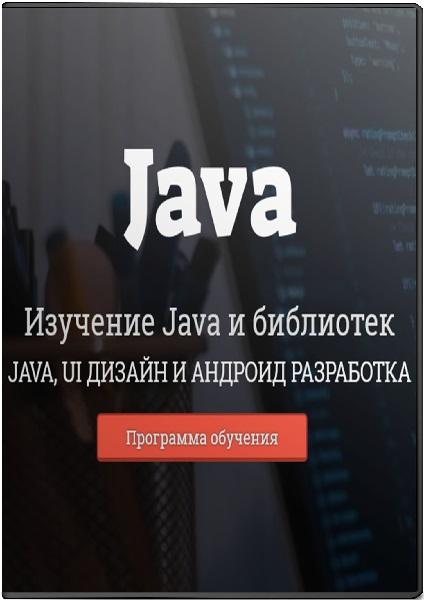  Java   Java, UI    .  (2018)