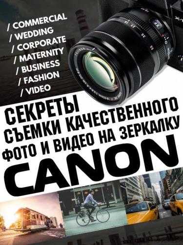         Canon (2018)