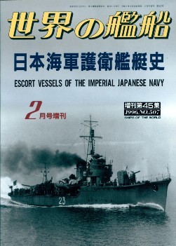 Escort Vessels of the Imperial Japanese Navy (Ships of the World 507)