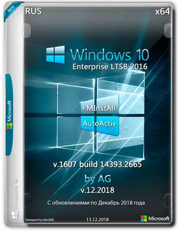 Windows 10 Enterprise LTSB x64 14393.2665 + MInstAll by AG v.12.2018 (RUS)