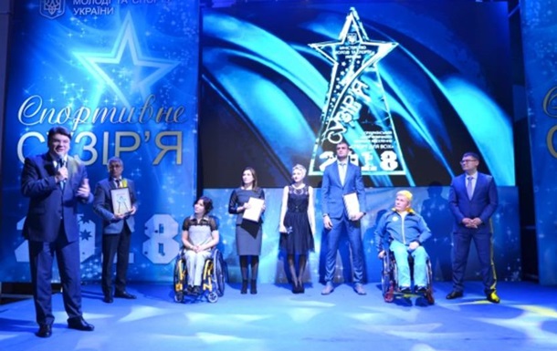 Министерство молодежи и спорта Украины назвало лучших спортсменов 2018 года