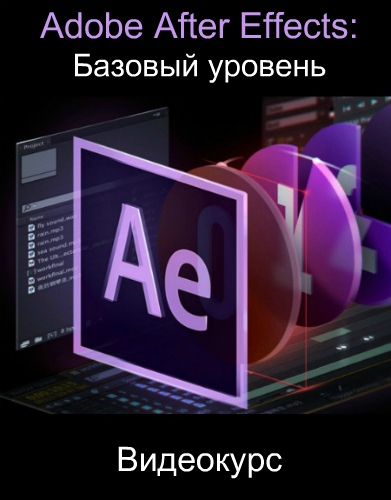 Adobe After Effects:   (2018) 