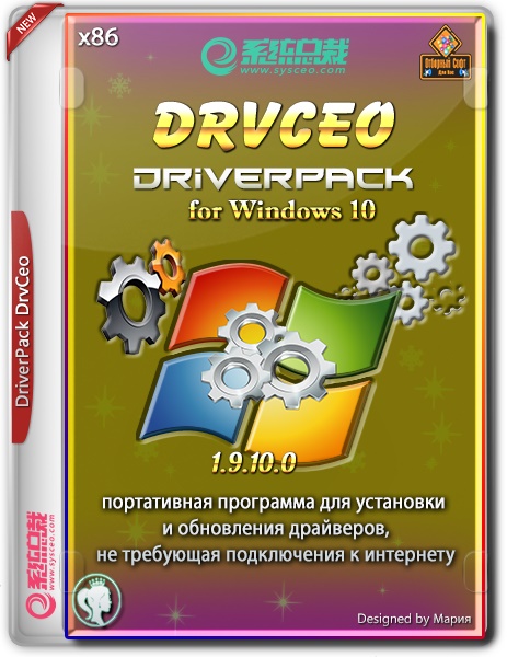 DriverPack DrvCeo 1.9.10.0 for Windows 10 (x86) (25.12.2018)
