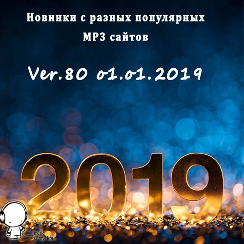     MP3 . Ver.80 (2019)