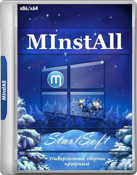 MInstAll StartSoft 51-2018 (RUS/2018)