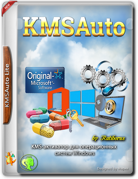 KMSAuto++v1.4.8 Final Portable by Ratiborus (x86-x64) (2018) Rus/Eng