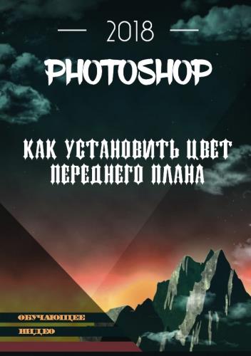       photoshop (2018)