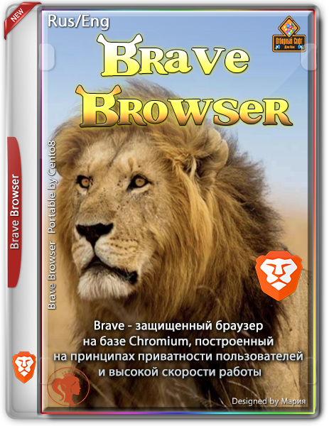 Brave Browser 0.58.18 Portable by Cento8 (x86-x64) (2019) =Rus/Eng=