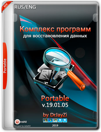 Комплекс программ для восстановления данных v.19.01.05 portable by drjayzi (rus/Eng/2019)