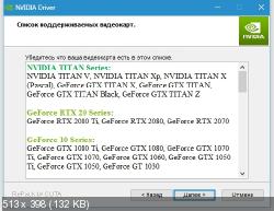 Nvidia DriverPack 417.71 RePack by CUTA