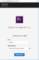 Adobe Premiere Pro CC 2019 v13.0.2