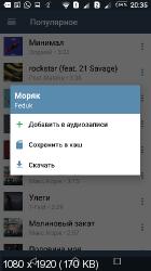 VMP - ВК Музыка   v3.12.2 AdFree